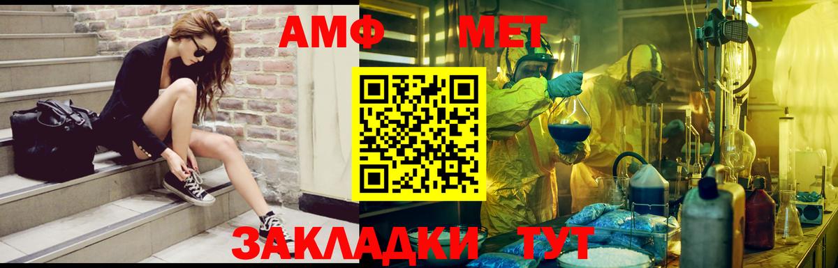Амфетамин Premium Светлоград