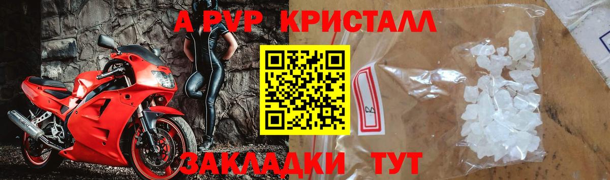 Альфа ПВП крисы CK  A PVP крисы CK  Вход с VPN  Alpha-PVP VHQ  Светлоград 