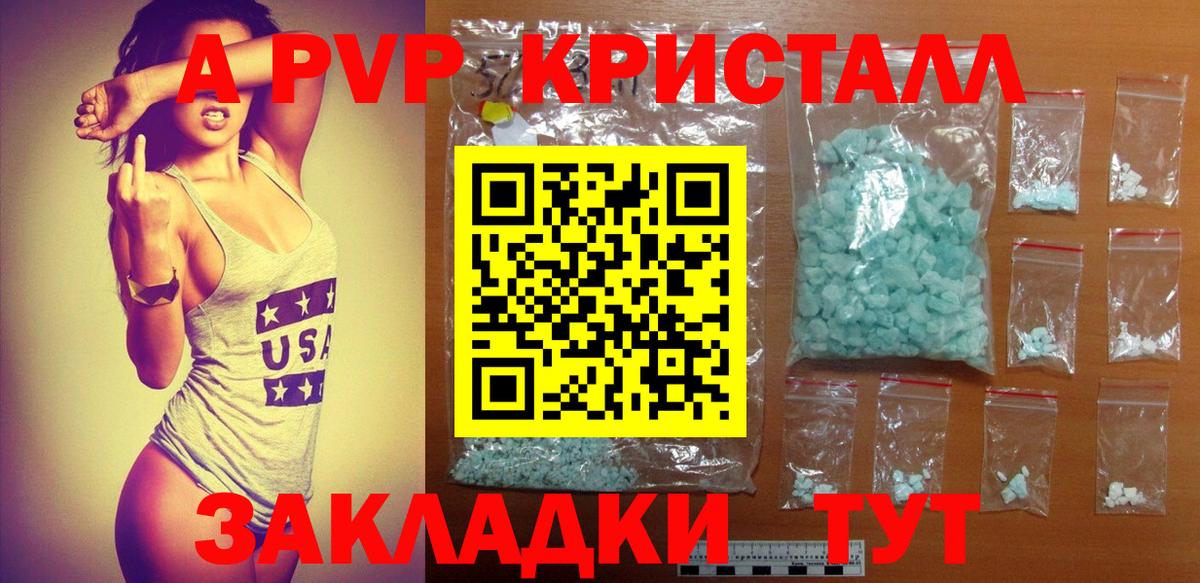 Alpha PVP крисы CK Светлоград