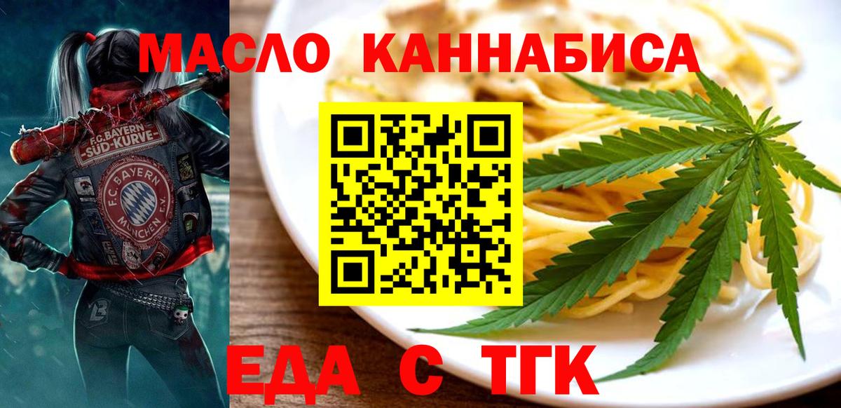 Cannafood марихуана Светлоград