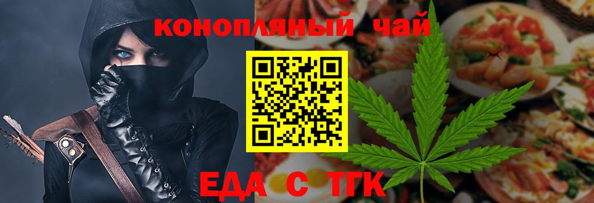 Светлоград  Cannafood конопля  Вход с VPN 