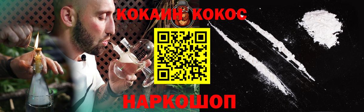 Кокаин Колумбийский Светлоград