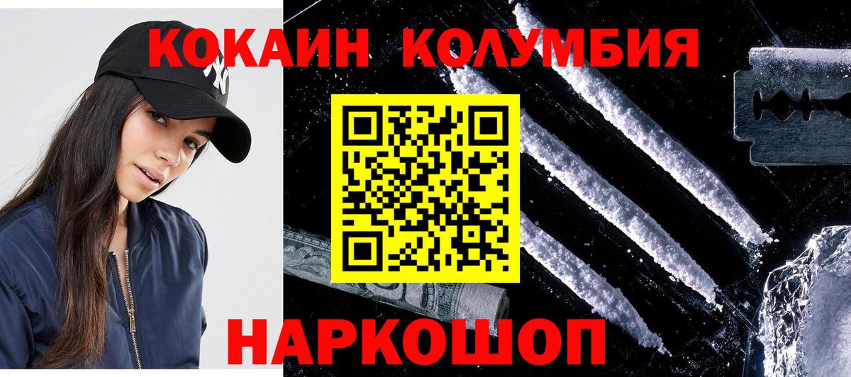 Cocaine  Cocaine 99%  Вход с VPN  Светлоград  КОКАИН Колумбийский 