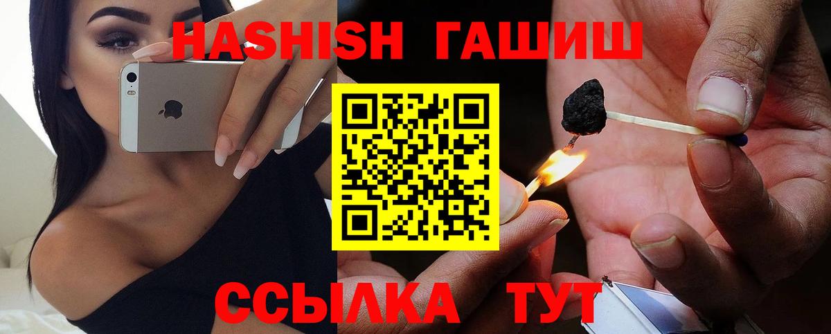 Светлоград  ГАШИШ hashish  Вход с VPN 