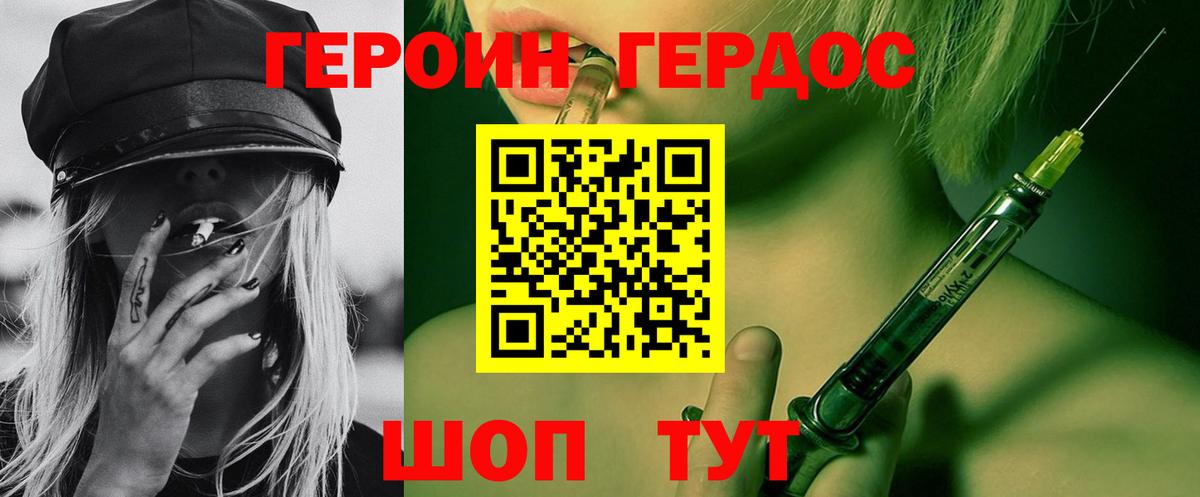 Героин герыч  Вход с VPN  ГЕРОИН  Светлоград 