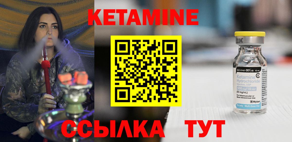 Светлоград  Кетамин ketamine  Вход с VPN  КЕТАМИН ketamine 