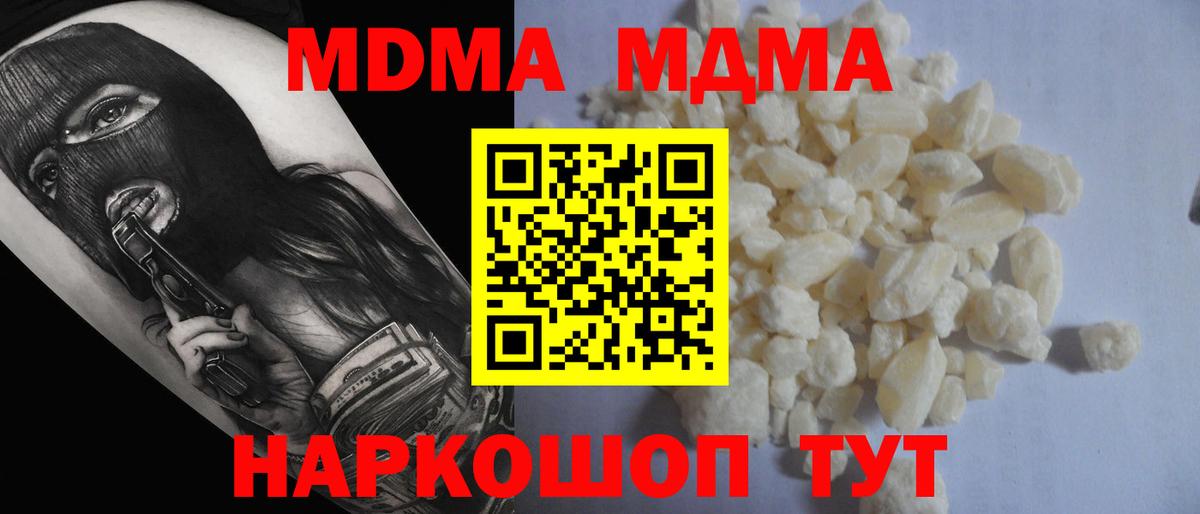 MDMA Molly  Вход с VPN  МДМА  Светлоград  MDMA VHQ 