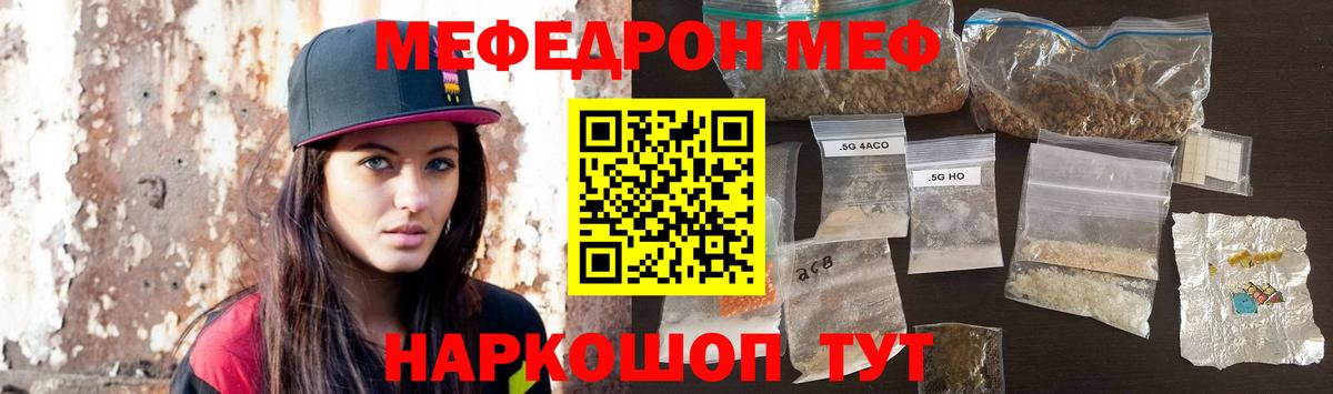 МЯУ-МЯУ VHQ  Меф  Вход с VPN  МЯУ-МЯУ  Светлоград  Мефедрон VHQ 