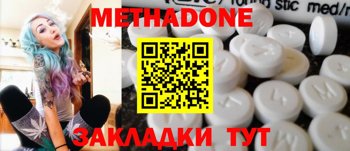 Светлоград  Метадон VHQ  Вход с VPN    зеркало  Метадон methadone 