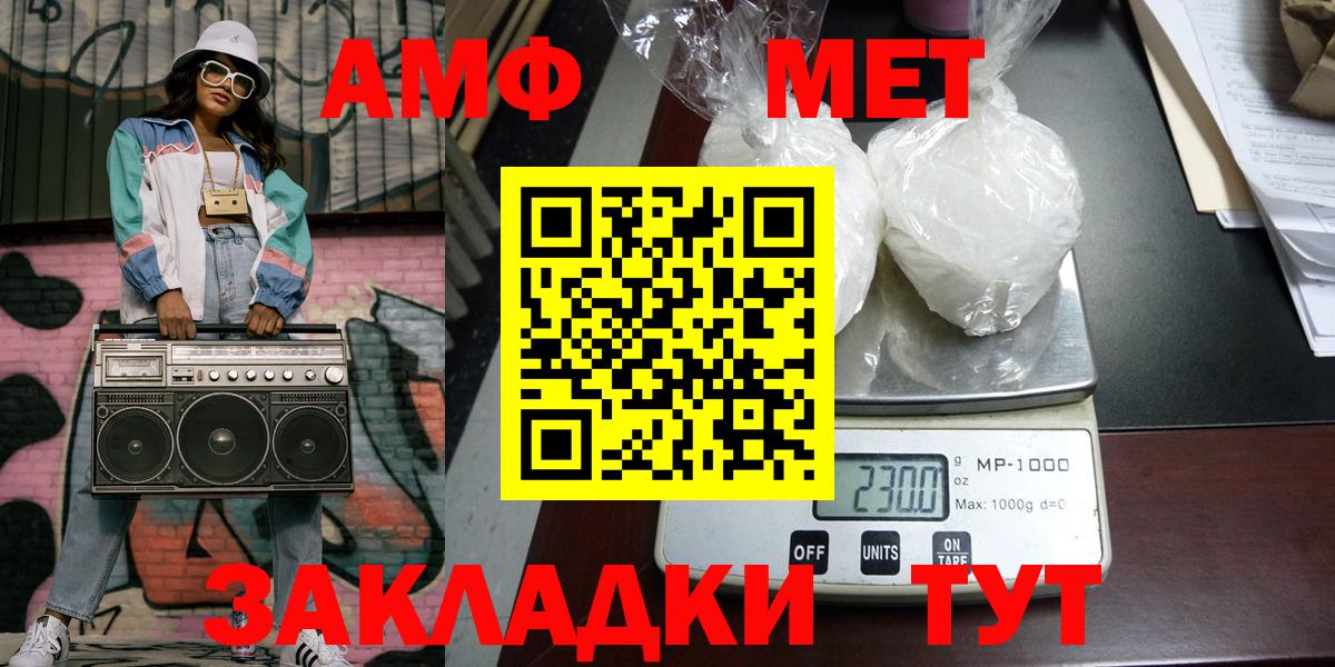 Светлоград  МЕТАМФЕТАМИН Декстрометамфетамин 99.9%  Вход с VPN 