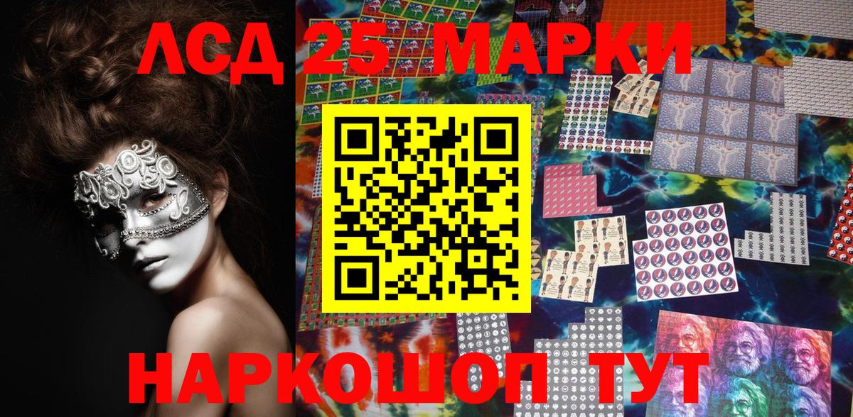 Марки 25I-NBOMe  Марки 25I-NBOMe 1500мкг  Вход с VPN  Светлоград 