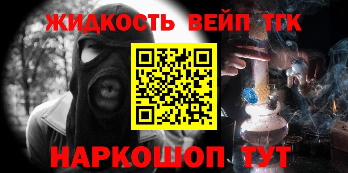 ТГК гашишное масло  Вход с VPN  Светлоград  ТГК концентрат 